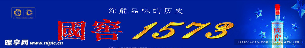 国窖酒海报