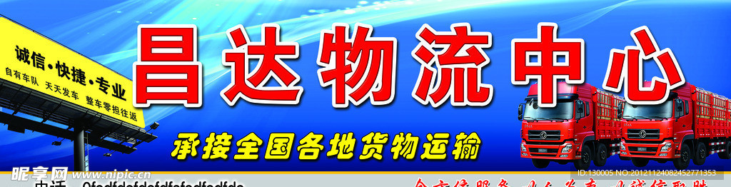 物流中心