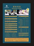 沐足海报