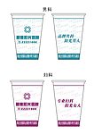 医院纸杯设计