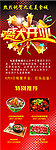 美食开业展架