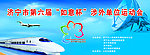 涉外运动会