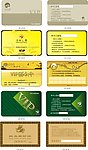 名片 VIP 卡片