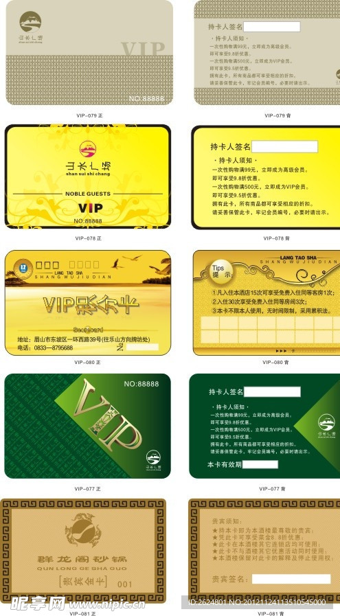 名片 VIP 卡片