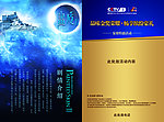 金奖特曲DM