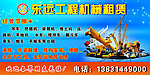 工程机械宣传
