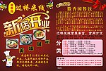 过桥米线