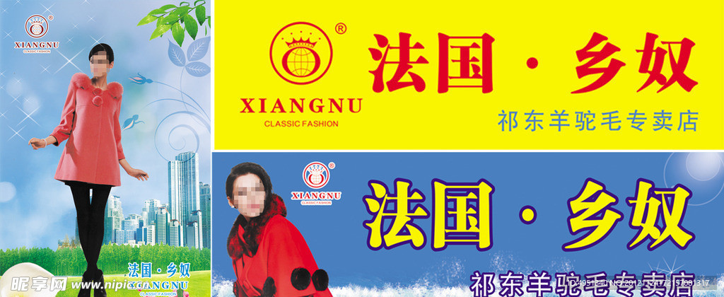 乡奴