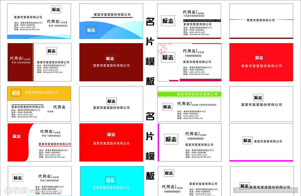 名片模型