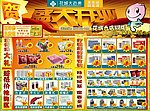 盛大开业