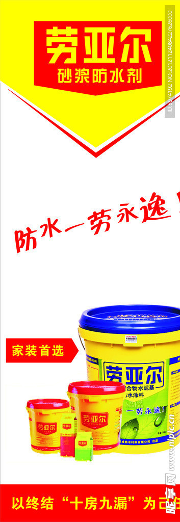 劳亚尔