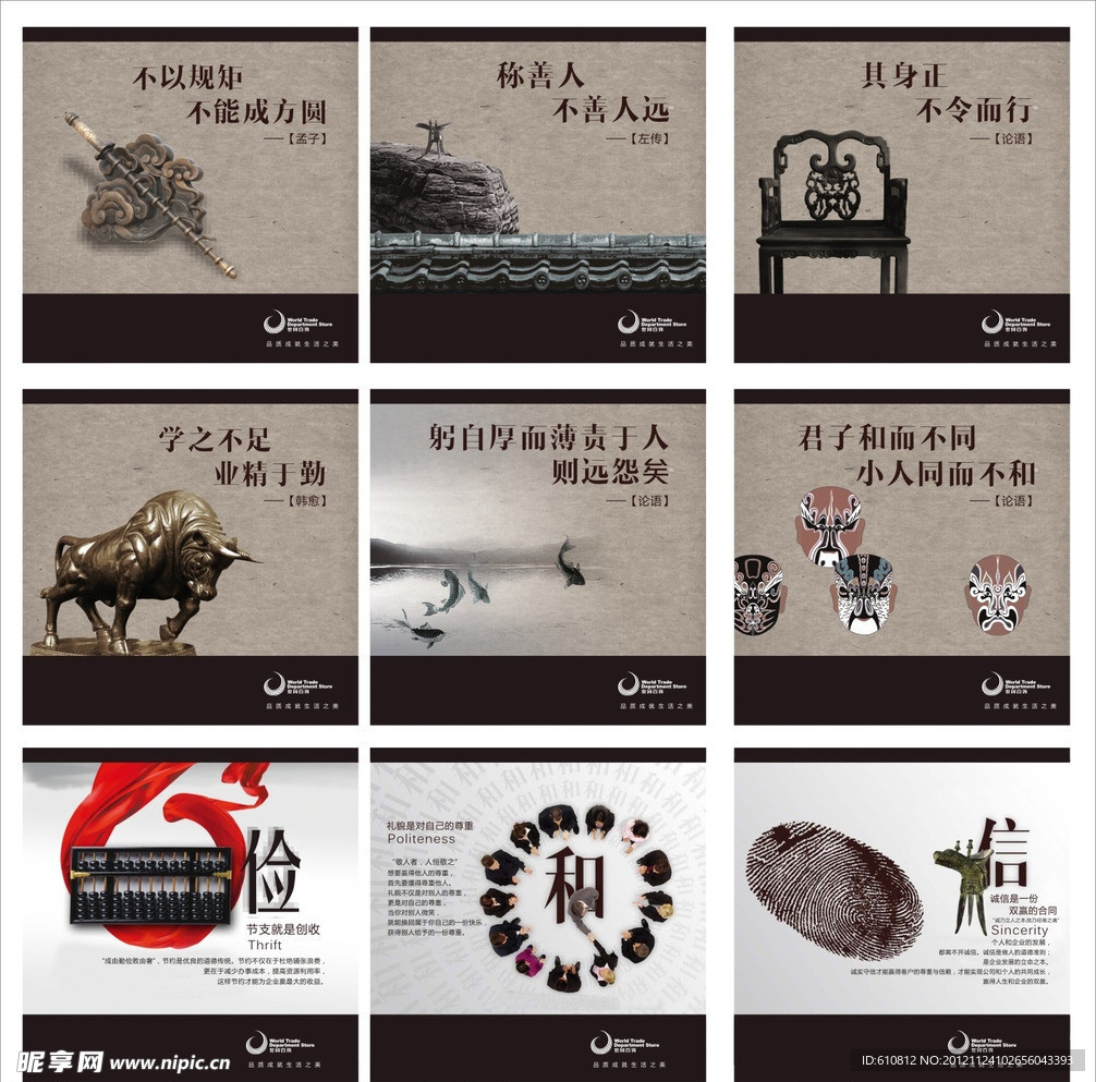 企业形象