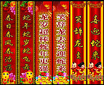 春节对联 新年对联