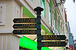 澳门路标指示牌
