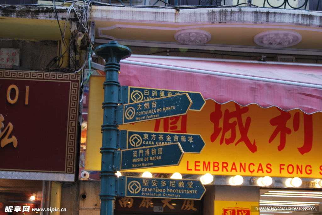 澳门路标