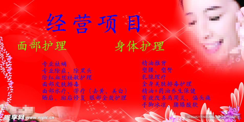 安琪儿美容院