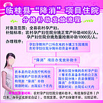 降消 项目