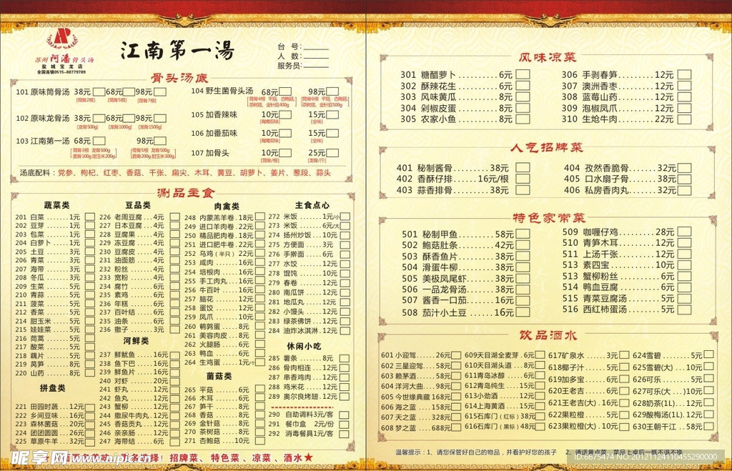 火锅店 点餐