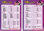 ktv酒水单