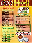 南方美食