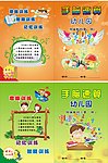 幼儿园教材封面