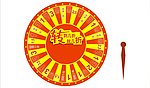 节日折扣抽奖轮盘矢量设计