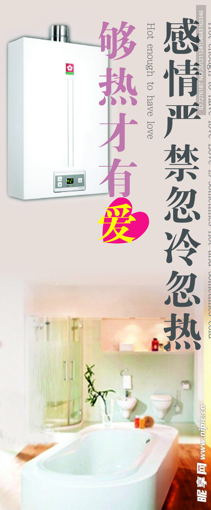 樱花热水器