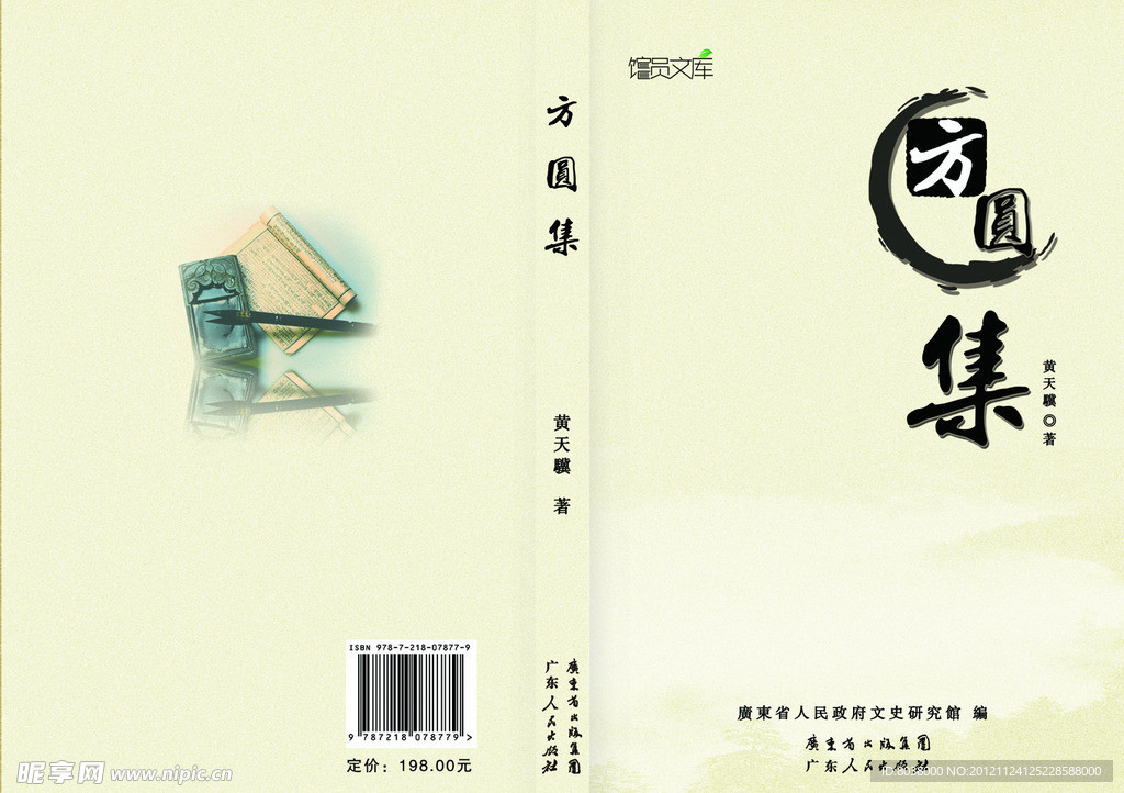文学封面