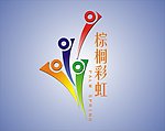 珠海棕榈彩虹房地产矢量标志