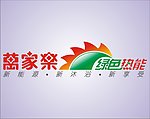 万家乐绿色热能矢量标志