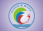 相思湖旅行社标志logo矢量图