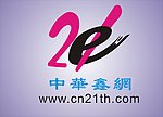 中华鑫网矢量logo标志图
