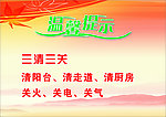 温馨提示