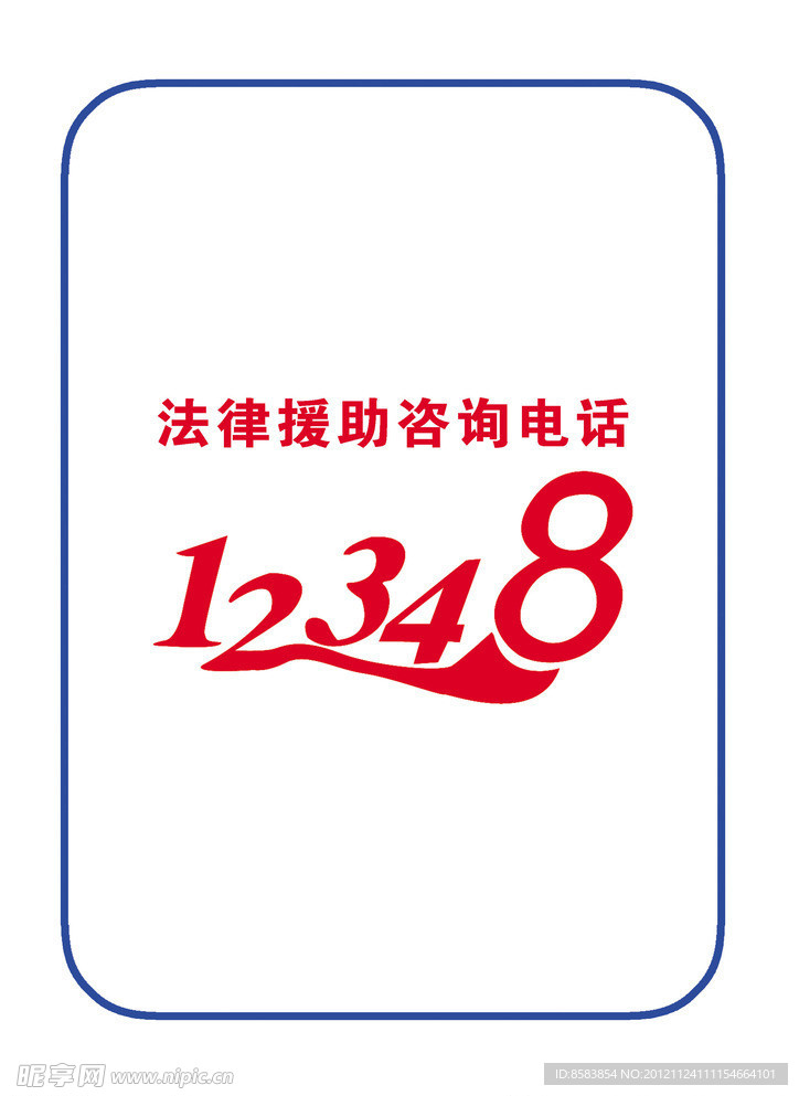 法律缓助中心电话