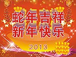 新年背景