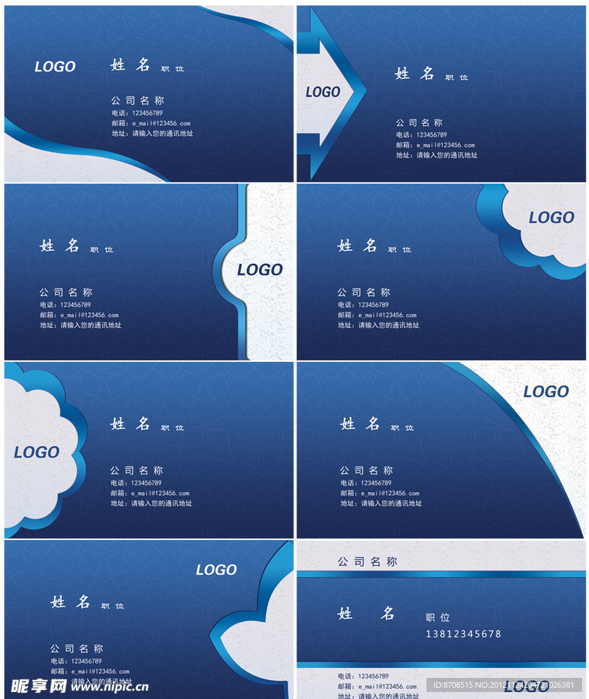 蓝色金属质感名片