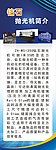 广告海报X展架