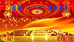 十八大 党建展板