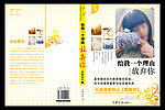 唯美小说封皮