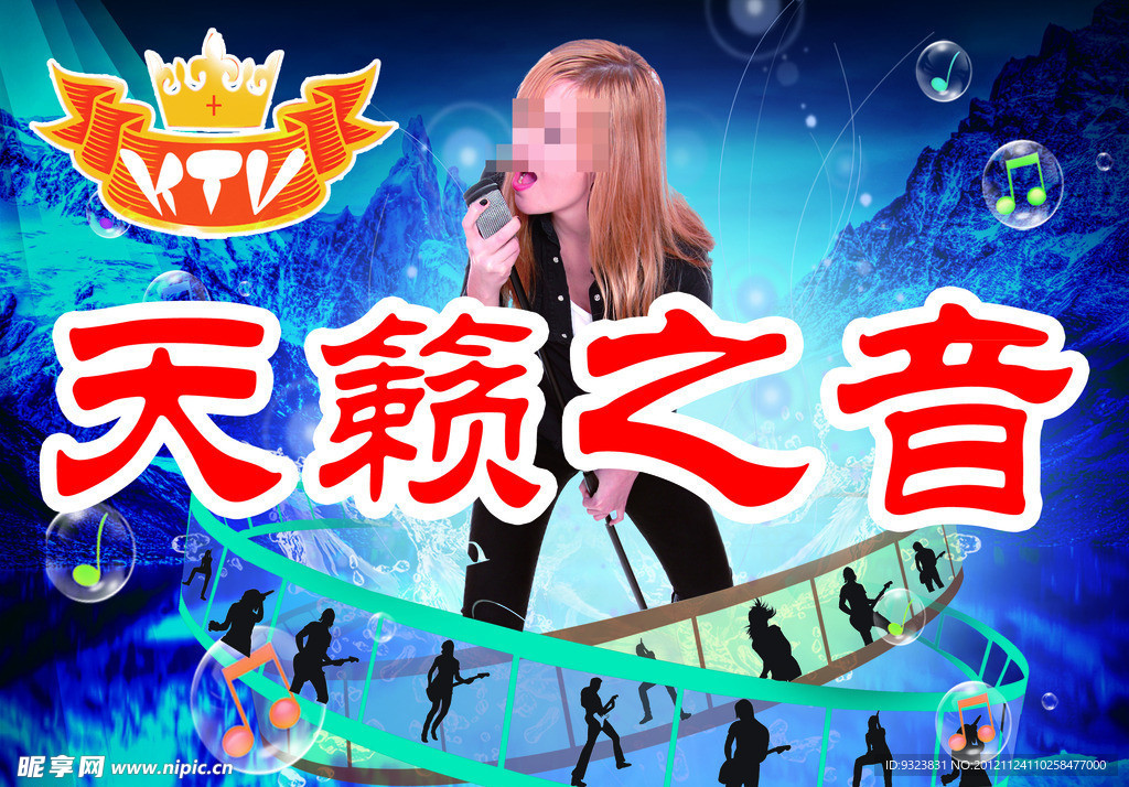 歌舞