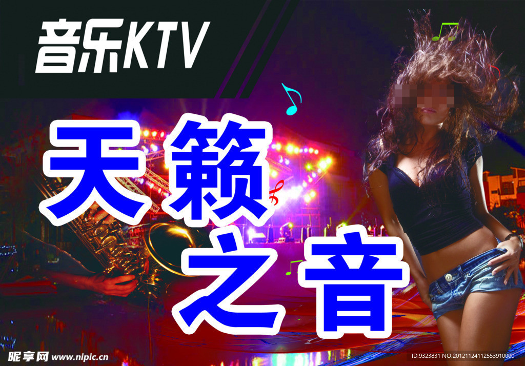 歌舞