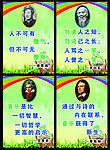 名人名言