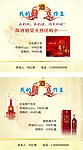 酒类DM单