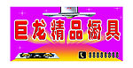精品橱具