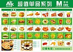 纽曰客点餐单