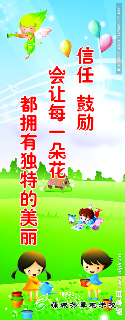 标语
