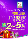 馨而乐吊旗