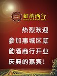 热烈欢迎展牌