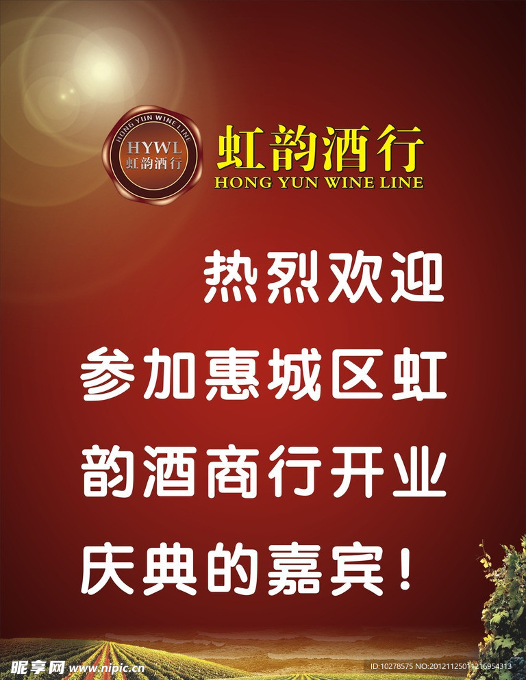 热烈欢迎展牌