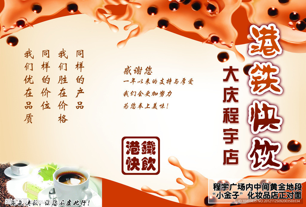 快饮